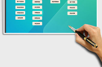 2021年完美進銷存管理系統(一鍵庫存）