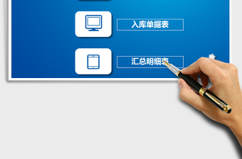 2021年進銷存管理系統(tǒng)表