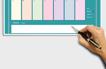 2021年一周工作計劃表免費下載