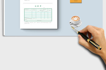 2021年產品采購比價單一式兩聯