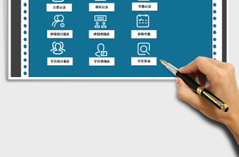 2021年培訓(xùn)機(jī)構(gòu)管理系統(tǒng)