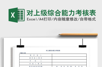 2022综合实践考核表怎么填行政管理