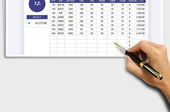 2021年房屋租賃收入報表