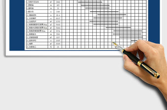 2021年項(xiàng)目管理進(jìn)度表