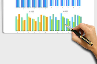 2021年可視化-多彩柱狀圖