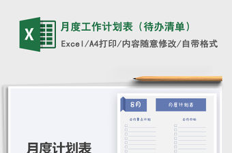 2022選人用人工作中的負面清單