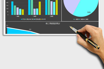 2021年簡歷收集統(tǒng)計模板