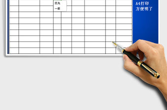 2021年每日工作統(tǒng)計(jì)表