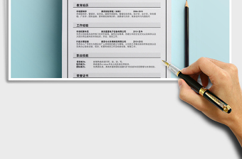 2021年銷售簡潔表格簡歷05