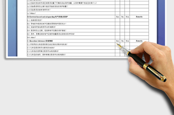 2021年設備風險檢查評估表（中英版）