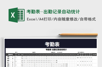 2022部門考勤表（周末自動標識）
