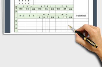 2021年賬簿啟用表