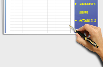 2021年日工作計(jì)劃表
