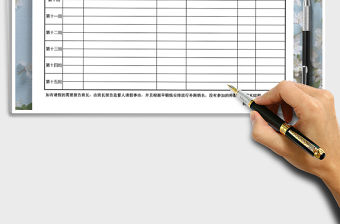 2021年大中小學生早鍛煉安排計劃表