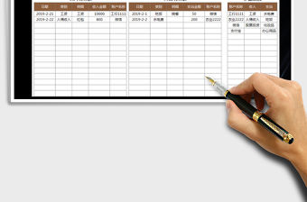 2021年財務(wù)記賬之收支記錄表（自動統(tǒng)計）