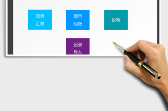 2021年采購銷售記賬系統(tǒng)