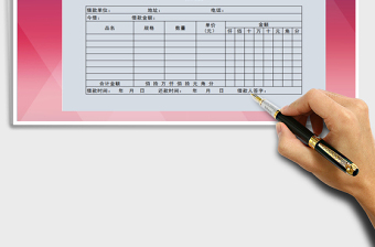 2021年借據(jù)