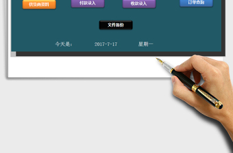 2021年客戶訂單及生產(chǎn)跟蹤系統(tǒng)