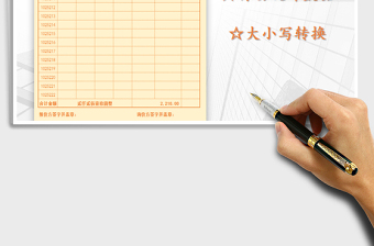 2021年報(bào)價(jià)單-自動(dòng)統(tǒng)計(jì)數(shù)據(jù)