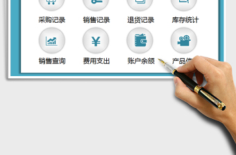 2021年出入庫進(jìn)銷存系統(tǒng)