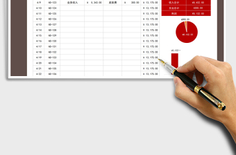 2021年財(cái)務(wù)收支統(tǒng)計(jì)查詢表