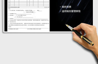 2021年訂購單通用表格