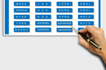 2021年進(jìn)銷(xiāo)存管理系統(tǒng)（完整版）