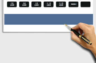 2021年財務管理系統-家庭記賬