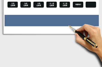 2021年財(cái)務(wù)管理系統(tǒng)-家庭記賬