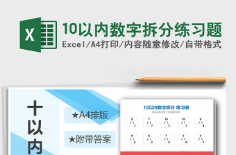 2022100以内数字加减法练习题 算式版