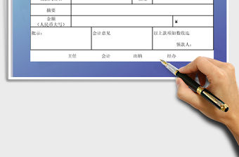 2021年付款憑證1