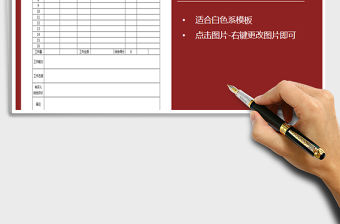 2021年績效考評表