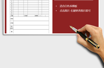 2021年績(jī)效考評(píng)表