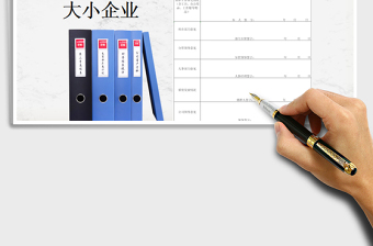 2021年離職申請(qǐng)表