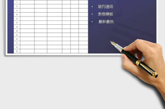 2021年開單記錄表格