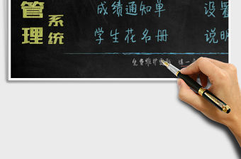 2021年成績管理系統