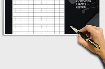 2021年漢語拼音練習表