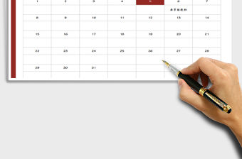 2021年日歷計劃表(日期自動更新)