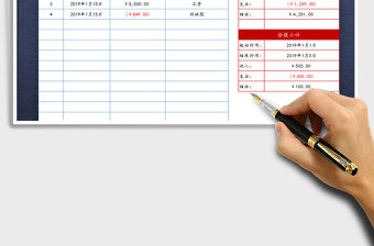 2021年家庭（個人）現(xiàn)金流水賬