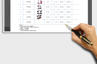 2021年产品报价单自动计算税率