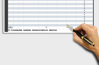 2021年送貨單自動計算表