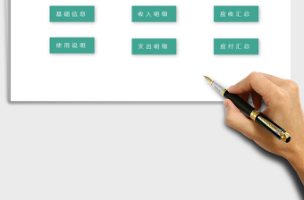 2021年記賬管理-財(cái)務(wù)記賬管理