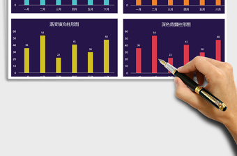2021年深色背景簡約柱形圖