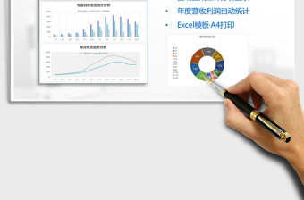 2021年年度財(cái)務(wù)營(yíng)收統(tǒng)計(jì)表