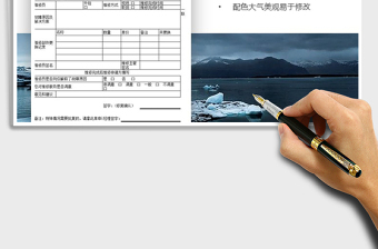 2021年維修作業(yè)聯(lián)系單