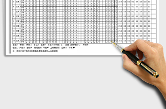 2021年通用考勤表