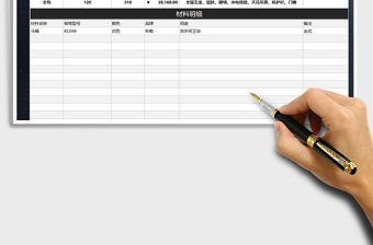 2021年裝修方案報價單