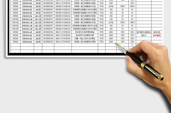 2021年出库记录台账免费下载