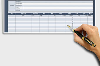 2021年進貨報價單模板