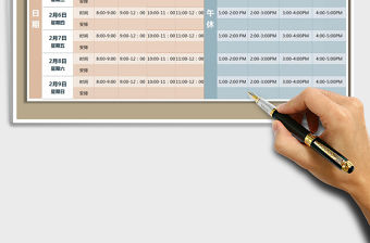 2021年一周工作計(jì)劃表